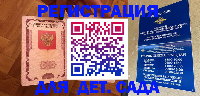 временная регистрация поиск в Ишиме