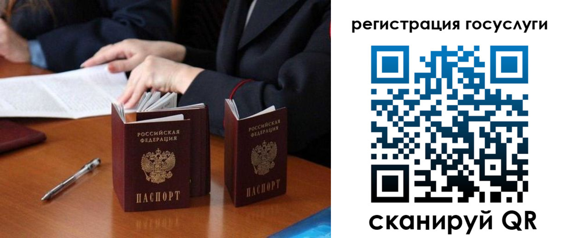 временная прописка в Ишиме