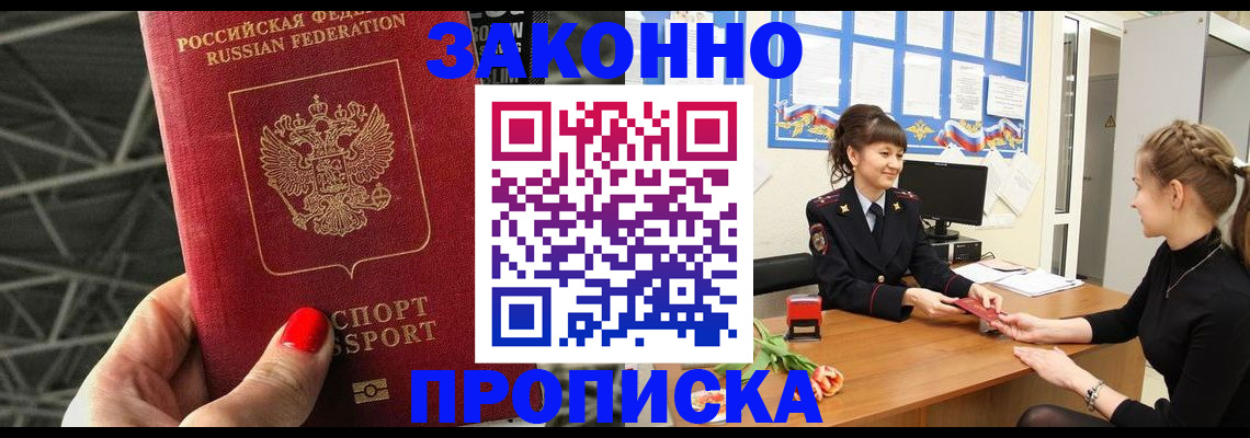 временная регистрация поиск в Ишиме