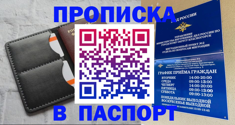 миграционный учет в Ишиме