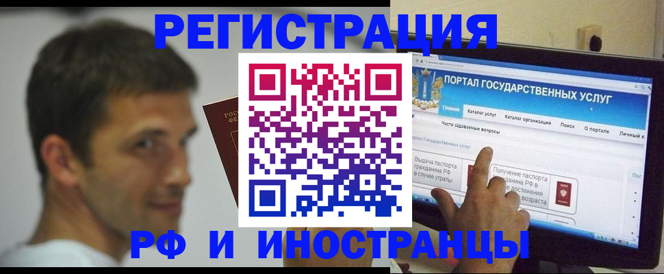 где прописаться в Ишиме