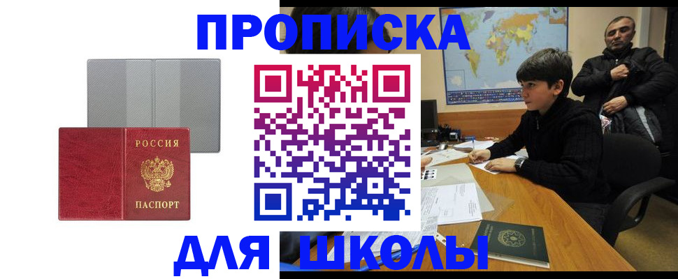 временная регистрация купить в Ишиме