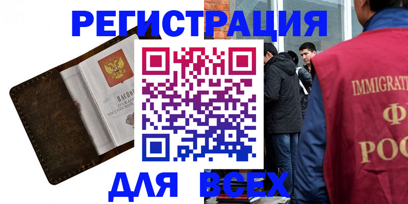 временная регистрация госуслуги в Ишиме